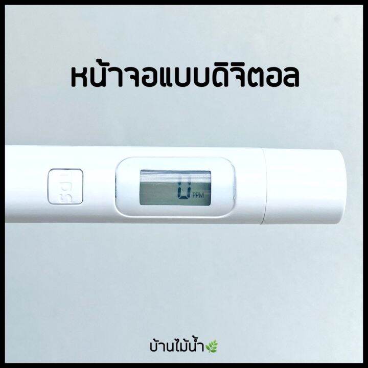 5-0-xiaomi-tds-meter-water-quality-tester-pen-ปากกดสอคุณภาพน้ำ-แดิจิตอล-เช็คระดัแร่ธาตุ-และความริสุทธิ์ของน้ำ-สินค้าใหม่เข้าสู่ตลาด