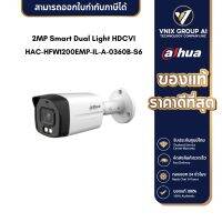 กล้อง Dahua HDCVI รุ่น HAC-HFW1200EMP-IL-A-0360B-S6