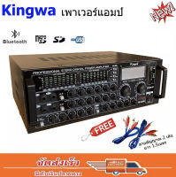 เครื่องขยายเสียง 400w (RMS) USB MP3 SD CARD BT รุ่นKW-889BTแถมฟรีสายสัญญาณเสียง 2 เส้น ✔(จัดส่งฟรีส่งไว เก็บเงินปลายทางได้)