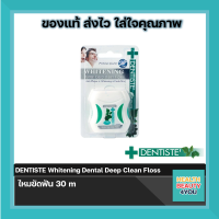 (ซื้อครบ 300 มีของแถม)Dentiste’ Whitening Dental Floss 30 M.