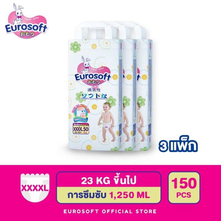 eurosoft-premium-3-แพ็ค-size-m-l-xl-2xl-3xl-4xl-กางเกงผ้าอ้อม-ผ้าอ้อมเด็กสำเร็จรูป-แพมเพิส-นุ่ม-บางพิเศษ