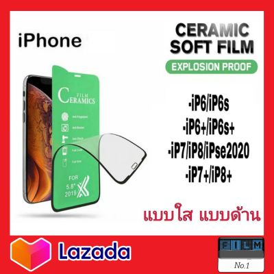 ฟิลม์เซลามิค ฟิลม์เต็มจอ Ceramics Film ฟิลม์ใส ฟิลม์ด้าน กันกระแทก สำหรับไอโฟน iPhone รุ่น 6 6S 6plus 6Splus 7 7plus 8 8plus SE/2020