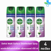 Dettol Spray เดทตอล สเปรย์ฆ่าเชื้อโรค สำหรับพื้นผิว กลิ่นลาเวนเดอร์ 450 มล.[4 กระป๋อง] สีม่วง