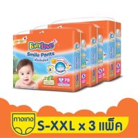 BABYLOVE SMILE PANTS กางเกงผ้าอ้อมเด็ก เบบี้เลิฟ สไมล์แพ้นส์ ขนาดเมก้า ไซส์ S , M, L, XL,XXL 3 แพ็ค kinuijacky