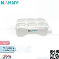 NANNY ที่คว่ำขวดนมแนนนี่ 6 ช่อง