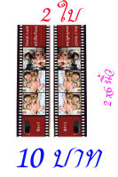 PhotoBooth: โฟโต้บูธ โพลาลอยด์ 2x6 นิ้ว 3 ท่า good luck  สีแดง 2 ใบ 10 บาท