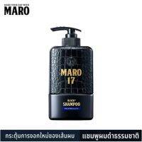 ? แชมพูฟื้นผมดำ ลดปัญหาผมหงอก พิ่มความหนาให้ผม Maro 17 Black Plus Shampoo มาโร่ แชมพู  ขนาด 350 ml 19217 [ จัดส่งทั่วประเทศ ]