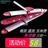 Curling Stick Curler Corn Perm Splint Multi-Functional Ceramic Curl Straightener Three-Purpose Corn Whisker Inner Fluffy Perm