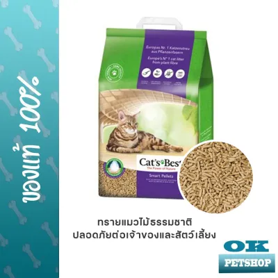 Cats Best Nature gold ทรายแมวไม้ สำหรับแมวขนยาว ขนาดบรรจุ 10 ลิตร ลดการติดขนแมว