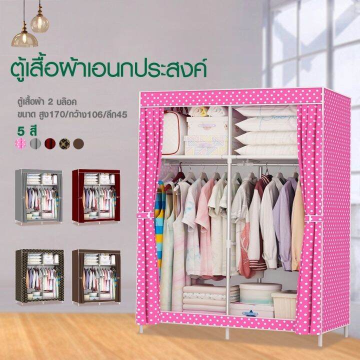 drawer-มี-5-สี-ถูกที่สุด-ตู้เสื้อผ้า-diy-3-บล๊อค-โครงเหล็กเคลือบกันสนิม-ตู้ใส่เสื้อผ้าพับเก็บได้พร้อมผ้าคลุม-ตู้เสื้อผ้าnonwoven-มีชั้นวาง-f