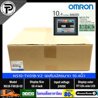 OMRON NS10-TV01B-V2 Touch Screen HMI Control Panel Display 10.4-inch Color TFT, 32,768 colors, VGA 640 x 480 pixels, Screen memory size: 60 MB, Input 24VDC, Case color Black NS Series จอสัมผัส จอทัชสกรีน ออมรอน