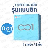 ถุงยางอนามัย ถุงยาง ถุงอนามัยบางเฉียบ 0.01มม.  ด้วยนวัตกรรมใหม่บางกว่าเดิม