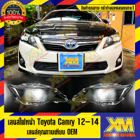 [XENONMANIA] เลนส์ไฟหน้า พลาสติกครอบเลนส์ไฟหน้า ฝาครอบไฟหน้า ไฟหน้ารถยนต์ Toyota Camry ตรงรุ่น สินค้า OEM 100% ( มีหน้าร้าน มีบริการติดตั้ง )