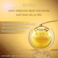 แอสนี่ ไทม์เลส สกิน ยูธ พีเอ็ม 42 ก. ASNI TIMELESS SKIN YOUTH PM 42 g.