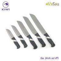 Kiwi มีดจาวา Java มีดทำครัว มีดหั่น ตรากีวี ราคาต่ออัน ตามแบบที่เลือก 474 , 475 , 476 , 477 , 478 , 479