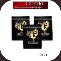 CHUCHO ชูว์โชว์  บรรจุ 5 แคปซูล (  3 ซอง )