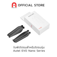 Autel EVO Nano Series Propellers ใบพัดโดรน อุปกรณ์เสริมใบพัด EVO Nano