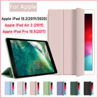 เคสฝาหลังแบบนิ่มสำหรับ Apple iPad 10.2 2019/2020ฝาครอบป้องกันแท็บเล็ตคุณภาพสูงแฟชั่นสำหรับ iPad Air 3 10.5นิ้ว2019ปกหนังฝาพับสามพับขาตั้งสำหรับไอแพดพับ Pro 10.5 2017