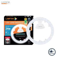 แผงไฟเพดานกลม LED 24 วัตต์ Daylight LAMPTAN รุ่น LENS MODULE ( ( รับประกันคุณภาพ ) )