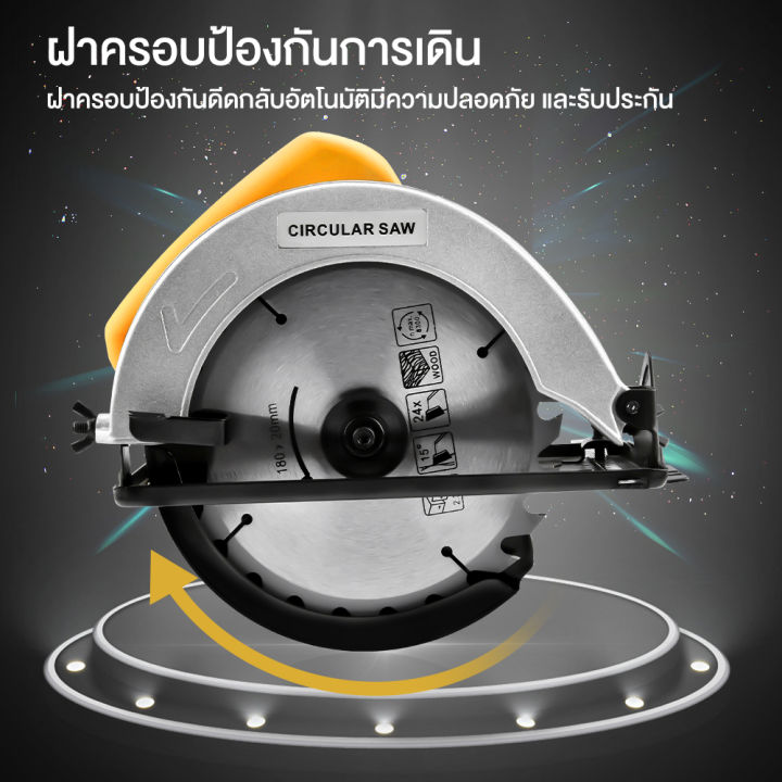 เลื่อยวงเดือน-7-นิ้ว-2000w-รุ่นท๊อป-ใบเลื่อยวงเดือน-24-ฟัน-ใบเลื่อย-1-ใบ-รุ่น-circular-saw