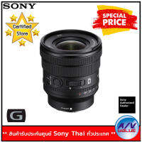 Sony FE PZ 16-35mm F4 G Lens (SELP1635G) By AV Value