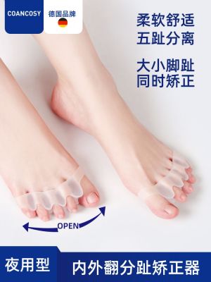 German brand toe corrector toe splitter small toe big toe eversion yoga toe separator for men and women