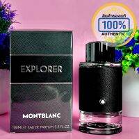 น้ำหอม Montblanc Explorer EDP *ของแท้ป้ายห้างไทย*