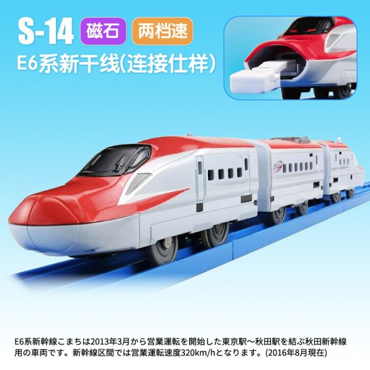 รถไฟสายของเล่นโมเดลญี่ปุ่น-takara-tomy-plarail-e6-s-14หัวรถจักรไฟฟ้าชินคันเซ็น-komachi