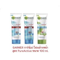 GARNIER การ์นิเย่ โฟมล้างหน้า สูตร Pure Active แอนตี้แอคเน่ โฟม/สครับ และ มัทฉะดีท็อกซ์โฟม ขนาด 100 ml.