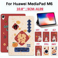 เคสฝาพับสำหรับหัวเว่ยหนัง PU M6ขนาดกลาง10.8นิ้วคุณภาพสูง SCM-AL09ฝาครอบป้องกันกันเหงื่อฟังก์ชันกันลื่น