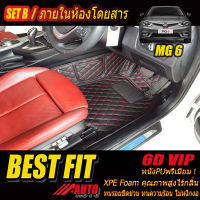 MG6 2014-2017 Set B (เฉพาะห้องโดยสาร2แถว) พรมรถยนต์ MG6 2014 2015 2016 2017 พรม6D VIP Bestfit Auto