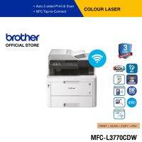 Brother MFC-L3770CDW เครื่องพิมพ์สีLED และมัลติฟังก์ชัน (พิมพ์,สแกน,ถ่ายเอกสาร,แฟ็กซ์) (ประกันจะมีผลภายใน15วัน หลังจากที่ได้รับสินค้า)