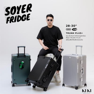 (11.11เริ่มส่ง14.11✨)(ประกัน5ปี) กระเป๋าเดินทางโครงอลูมิเนียมแบบ Trunk Plus รุ่น • SOYER FRIDGE ขนาด26/28/30นิ้ว จุของได้เยอะ  by KiKi Thailand