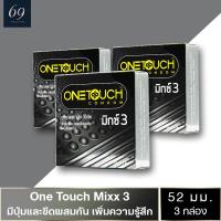 ถุงยางอนามัย ขนาด 52 มม. วันทัช มิกซ์ทรี ถุงยาง OneTouch Mixx 3 ผิวไม่เรียบ ขรุขระ (3 กล่อง)