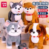 [COD] Childrens 61 toy dog ​​walks and calls baby simulation electric boy girl plush pet puppy