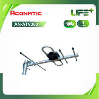 Aconatic เสาอากาศรับสัญญาณ (ภายนอกอาคาร) Digital Outdoor TV Antenna รุ่น AN-ATV363 (รับประกัน 1 ปี)