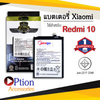 แบตเตอรี่ Xiaomi redmi 10 / redmi note10 (4G) / BN59 แบตแท้ 100% มีรับประกัน (วิธีเช็ครุ่นแบตเตอรี่ให้ดูรหัส BN59 ที่แบตเตอรี่ก้อนเดิม)