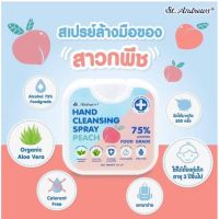 Hand Cleansing Spray Peach สเปรย์เเอลกอฮอล์เซ็นท์เเอนดรูว์กลิ่นพีช