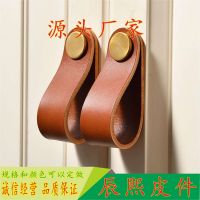 [COD] Cutting board handle leather goods speaker buckle furniture cabinet