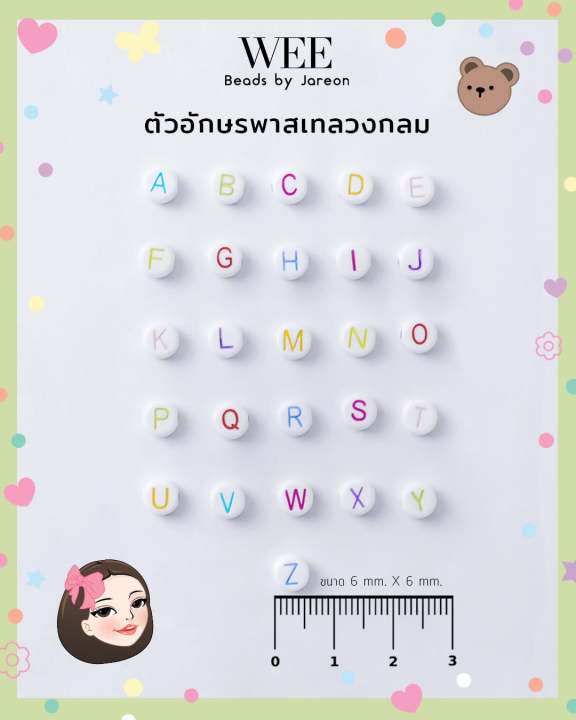 new-1-2-3-ลูกปัด-ตัว-อักษร-abc-ตัวเลข-123-หน้ายิ้ม-มีหลายสีหลายขนาดให้เลือก-สินค้าพร้อมส่ง-บริการเก็บปลายทาง