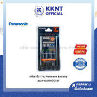 ?เครื่องชาร์จ+ถ่าน AAx4 EneloopPro Panasonic K-KJ55HCC40T (ราคา/ชุด) | KKNT