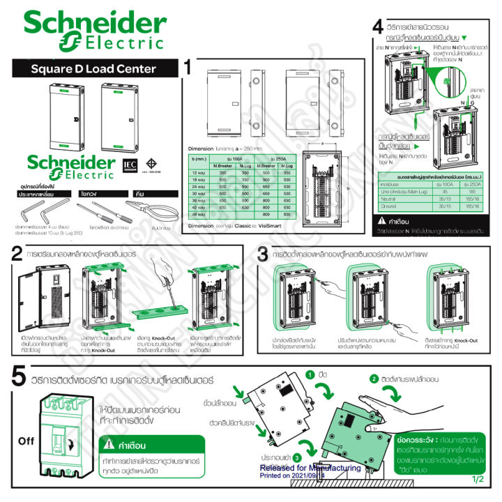 schneider-ตู้โหลดเซ็นเตอร์-รุ่น-qo3-100ez30g-sn-3เฟส-30ช่อง-แบบมีเมน-30-ช่อง-บาร์-100-load-center-square-d-100-ตู้โหลด-ez-ตู้ไฟ-ตู้-ชไนเดอร์-ธันไฟฟ้า