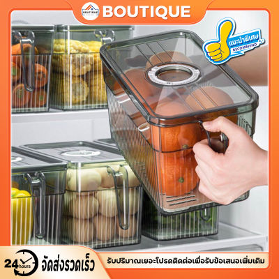 【BOUTIQUE】กล่องถนอมอาหาร กล่องเก็บผักผลไม้ กล่องถนอมอาหารในตู้เย็น กล่องเก็บของตู้เย็น แบบลิ้นชัก กล่องเก็บอาหารแช่แข็ง กล่องเก็บหลายชั้น