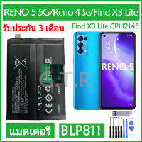 (Ntt mobile) แบตเตอรี่ แท้ OPPO RENO 5 5G / Reno 4 Se / Find X3 Lite CPH2145 battery แบต BLP811 2150mAh รับประกัน 3 เดือน ส่งสินค้าทุกวัน ส่งจากไทย