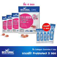 [4 แถม 5] Bestural x DHC Collagen Gummy ดีเอชซี คอลลาเจนกัมมี่ คอลลาเจนผิวใส แถม โปรไบโอติก 5 ซอง