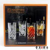 Original German Nachtmann Nobles series glass water cup 375ml four crystal cups