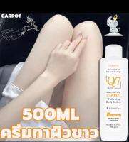 ของแท้100%!!CAROTTEโลชั่นทาตัว500ml กลิ่นหอมติดทนนาน ไวท์เทนนิ่งผว ปรับปรุงผิวหนังไก่ ผิวแห้ง ผวขรุขระ ผิวเรียบเนียนและยืดหยุ่นมากขึ้น โลชั่นบำรุงตัว ครีมทาผิวขาว หัวเชื้อเรงขาว โลชั่นบำรุงผิว โลชั่นบำรุงผิวกาย โลชั่นทาผิว ครีมบำรุงผิว ครีมทาผิว ครีมทาตัว