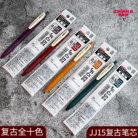 Japan ZEBRA zebra retro pen refill JJ15 press neutral pen wine red camel yellow gel ink large-capacity pen ink JF-0.5 retro color refill quick-drying refill test student