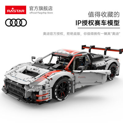 Starlight Audi เข้ากันได้เลโก้ R8แข่งรถบล็อคก่อสร้าง99310รถของแท้รุ่นผู้ใหญ่ของเล่นความยากสูงสำหรับผู้ชาย