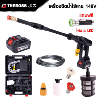 THE BOSS เครื่องฉีดน้ำแรงดันสูงไร้สาย 148V รุ่น ก้านฉีดยาว สำหรับใช้ล้างรถ ลานบ้าน และพื้นหิน เป็นต้น ดูดน้ำจากถังได้เลย